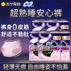 苏菲超熟睡安心裤1包2条L码0皮筋敏感肌防漏超薄量大夜用裤型卫生巾安睡裤