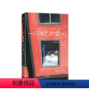 一间自己的房间 [正版]小红书同款一间自己的房间维吉尼亚伍尔夫著 一间自己的屋子 女性精神觉醒心灵之书聪明女生独立