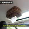 闪电客强磁铁吸顶汽车用纸巾盒车内车载抽纸盒纸抽盒汽车专用布艺纸巾盒 B家经典米黑格