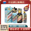 贵州茅台生肖纪念酒 53度 狗年+猪年+鼠年 500ml*3瓶 套装组合 收藏酒