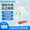 艾美特 (Airmate) 落地扇 CS40-X33 /白色 家居客厅落地电扇低噪节能宿舍强力三档台立扇 机械款