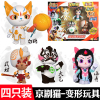 庄臣正版京剧猫玩具乘风破浪动漫同款公仔玩偶白糖武器模型套装 变形系列-四只装
