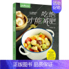 [正版]萨巴厨房 吃饱才能jian肥 减zhi轻食料理一日三餐早中晚餐高蛋白低碳水提升营养密度 健康家常菜谱 零食沙拉酱