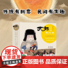 大师做小书中国经典图画书全9册金瓜儿银豆儿小蝌蚪找妈妈两只老鼠胆子大三十六个字野葡萄泥叫叫胖嫂回娘家传统有新意民间有生趣