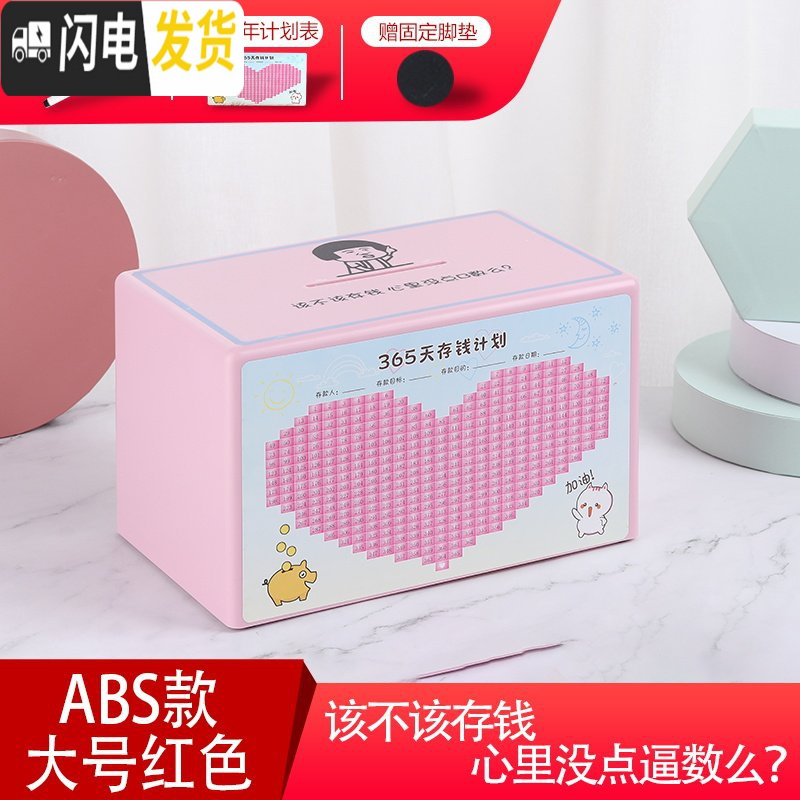 三维工匠创意网红存钱罐只进不出大容量大人家用儿童储蓄罐圣诞节生日 红色ABS款【该不该存钱】可存20万