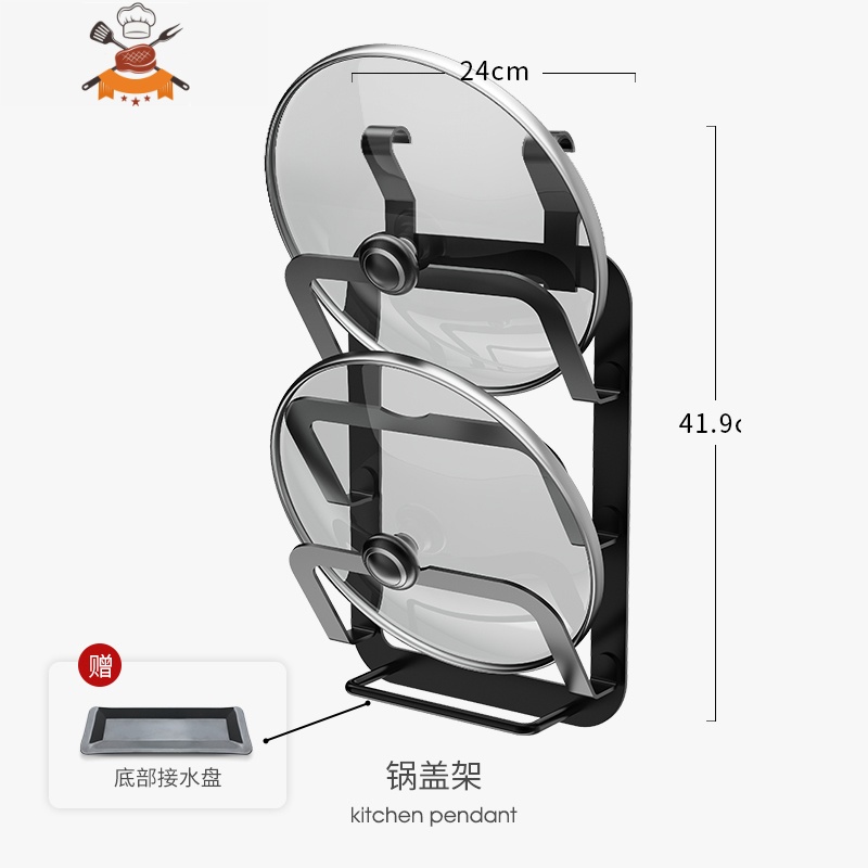 厨房置物架壁挂式挂杆挂件刀架调料架筷子架黑墙上免打孔收纳架子 敬平 锅盖架6Z54OS