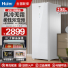 海尔(Haier)立式无霜冰柜一级能效电脑温控温双变频冷藏冷冻速冻立式冷冻柜BD-208WGHW1