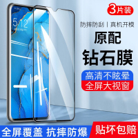 第三季(Disanji)OPPOReno3钢化膜PDCM00高清全屏覆盖抗蓝光护眼抗摔防爆手机贴膜