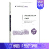 [正版] 云南温泉度假旅游区开发研究/云岭旅游规划丛书桀书店旅游地图书籍 畅想书