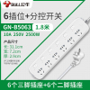 BULL公牛国标 B5063(S) 全长1.8米六插位分控开关带儿童保护门居家用办公插座/排插/接线板/拖线板/插排白色