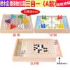 五子棋飞行棋跳棋象棋多功能棋盘学生棋类4-5-6周岁7儿童玩具