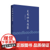 吴国钦自选集