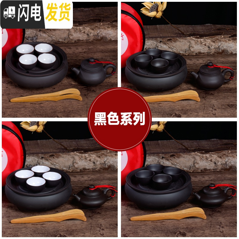 三维工匠茶具套装迷你功夫旅行车载便携装茶具办公紫砂杯茶壶茶洗陶瓷茶具 内白黑色大壶茶具 9件
