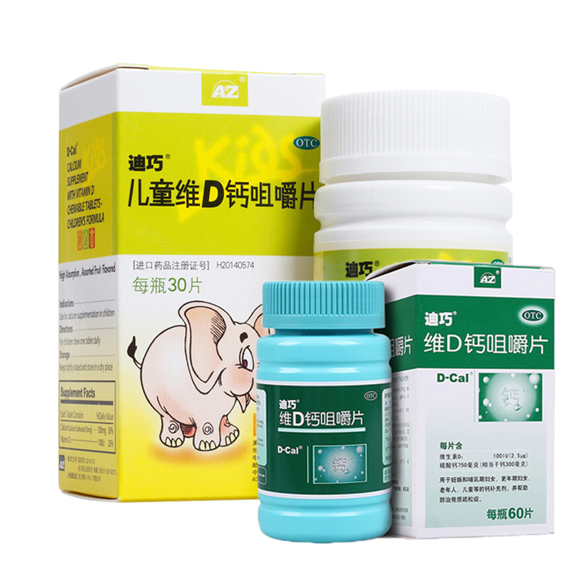 【送迪巧纸面巾】迪巧 儿童维d钙咀嚼钙片 30片 迪巧儿童钙 婴幼儿