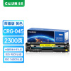 才进荣耀版CRG045H硒鼓黄色佳能MF635Cx MF633Cdw MF631Cn粉盒LBP612 LBP613墨粉L