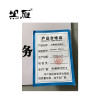 黑雁严禁使用封连线560*360mm车贴+PVC块