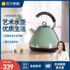 摩飞电器(Morphyrichards)MR7456A翠绿英国STRIXU1831温控器304不锈钢电热水壶1.5L