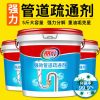 管道疏通剂强力厨房油污厕所马桶堵塞通下水道神器卫生间清洁除臭|管道通[活动款]