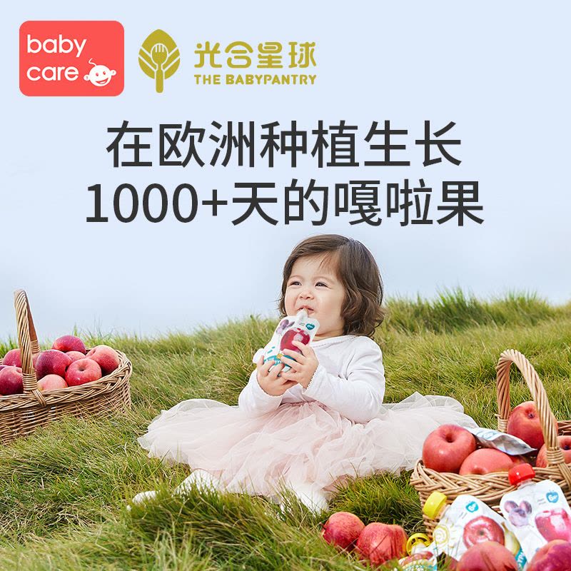 babycare新西兰辅食品牌光合星球原装进口欧盟果泥婴儿西梅泥1袋TG 香蕉苹果味泥(三分之一效期)图片