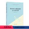 [正版]2024新 落实中央八项规定精神正负面清单 中国方正出版社 党员领导干部纪检监察工作者违纪违法违规典型案例