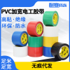 册视电工胶布高粘防水绝缘胶带(5卷/包) 0.18mm*16mm*约9米包