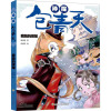 [全套5册]漫画版神探包青天 [正版]全5册神探包青天6-12岁儿童福尔摩斯探案故事侦探逻辑推理益智漫画书适合小学生看的