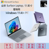 微软 Surface Laptop 13英寸触控屏笔记本电脑 骁龙 X Plus 16G 512G 碧海青