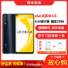 [二手9成新]vivo IQOO U1 秘境黑 6G+64G全网通安卓手机 6.53英寸屏骁龙720G移动联通电信4G手