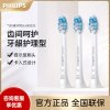 飞利浦(Philips) 电动牙刷头 HX9033/67适配HX6730/6761/6711/3226/6616