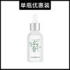 单瓶体验装 收缩毛孔去黑头去痘印去角质粉刺毛孔粗大修复精华液补水男女学生