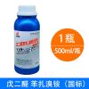 45%鱼塘消毒杀菌水产养殖浓戊二醛苯扎溴铵溶液出血烂身灵暴血停 1瓶