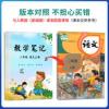 二年级上册2021年秋季语文同步课堂笔记教学笔记重点知识练习本 二年级上册2021年秋季语文同步课堂笔记教学笔记重点知识