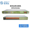 SRDIT森润达野外综合业务光端机PCM复用器OMUX240J物理隔离百兆自动电话 i8G8E16P/S80L