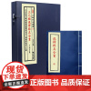 子部珍本备要第128种:王元极选择辨真全书