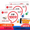 语文+数学+英语[人教版] 三年级上 [正版]2022秋荣恒教育红逗号冲刺100分人教版三年级上册测试卷语文数学英语期中