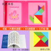 [新品直营]宝宝七巧板拼图玩具木质儿童磁性智力幼儿园一年 粉色/磁性书本七巧板+图册(805道题册)+备用磁