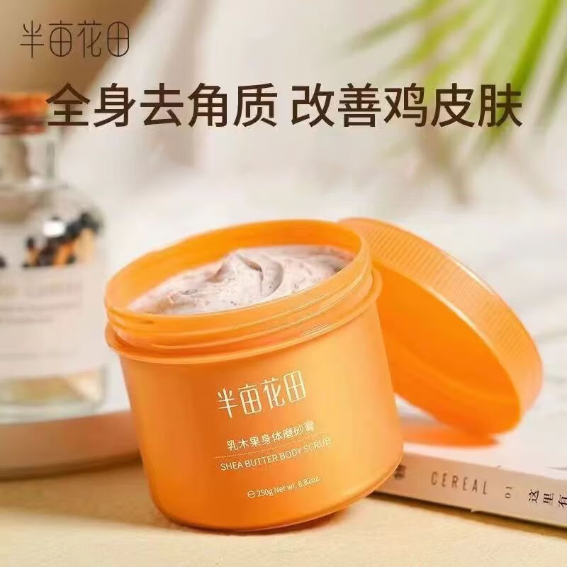 半亩花田 乳木果身体磨砂膏230g