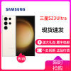 三星S23Ultra SAMSUNG Galaxy S23 Ultra 8GB+256GB 悠柔白 超视觉夜拍系统 超清夜景 大屏S Pen书写 5G手机 游戏拍照旗舰机