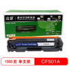 边碧 HP CF501A 硒鼓蓝色适用hp m281fdw/m254dw/m254nw/m254dn