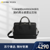 TUMI途明 HARRISON系列简约通勤男士皮质公文包06602000D-黑色