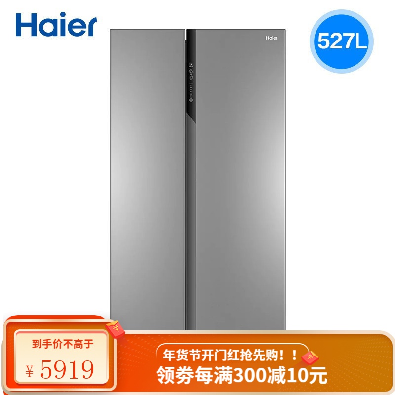 海尔统帅海晶灰对开门冰箱$7399