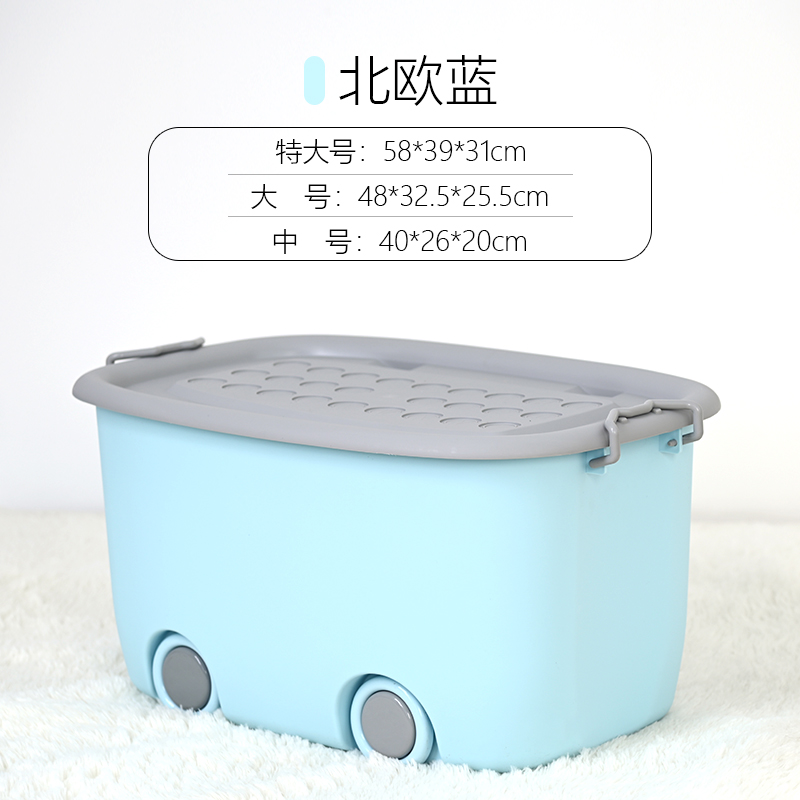特大号卡通箱塑料有盖玩具储物宝宝带轮衣服收纳柜儿童衣物整理箱 北欧蓝 中号1+大号1