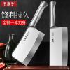 王麻子菜刀不锈钢砍骨刀锋利斩切两用全钢切片刀厨房正品N8169