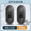 超声波大功率驱鼠器灭鼠捕神器家用电子猫夹捉抓防驱赶老鼠397[黑色二台装][标准版] QG-01h-Z2