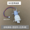 水泵 茶具配件抽水泵自动上水茶具电热水壶马达小电机输氧电茶炉9-12V