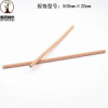 新添林木XTLM旗杆\根 木制品长500mm×20mm