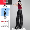 YIBUSHENG醋酸缎面冰丝休闲裤女季薄款复古扎染阔腿裤150cm小个子九分裤