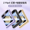 三星Z Flip5折叠电镀壳保护套防摔简约磨砂全包边手机壳