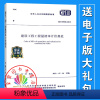 [正版] GB50500-2013 建设工程工程量清单计价规范替代GB50500-2008 清单计价规范2013版