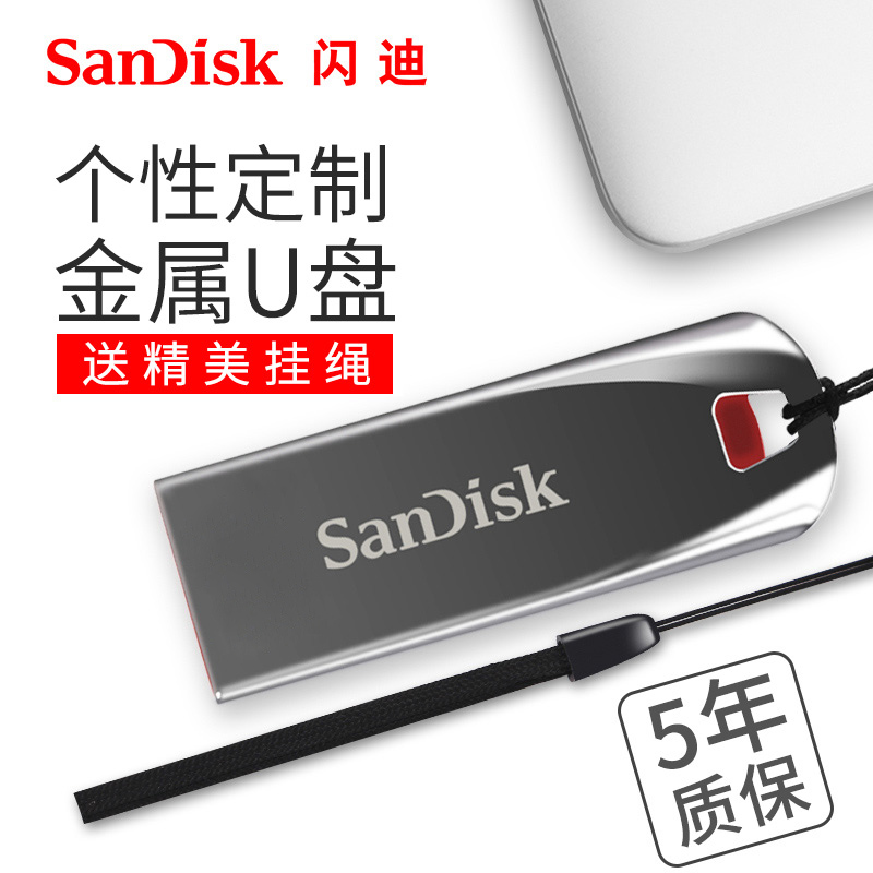 闪迪(SanDisk)酷晶CZ71-64GB U盘金属车载优盘加密防水USB2.0闪存盘学生u盘个性定制激光刻字+礼盒高清大图